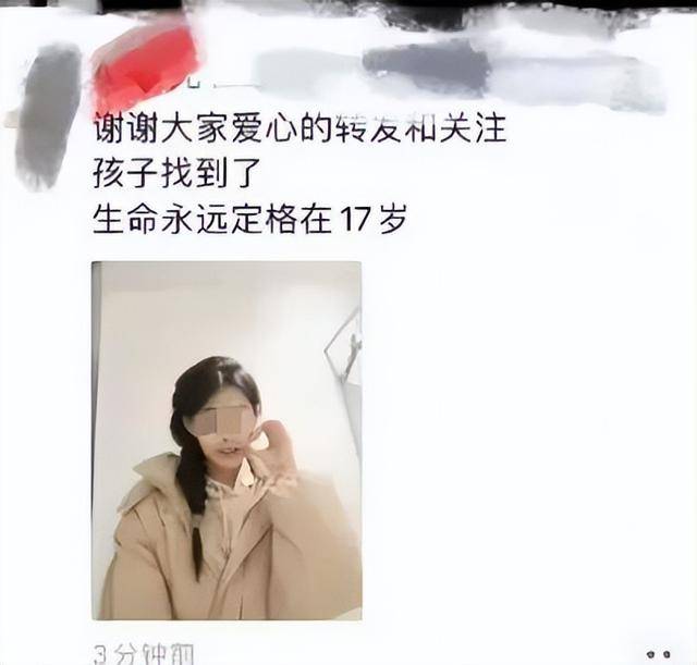 黑龙江17岁高三女生已不幸去世，遗体在桥下找到