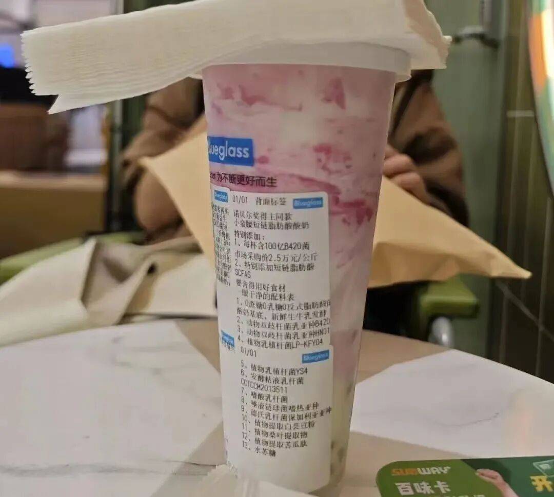 扛不住了？“酸奶中的爱马仕”降价60%，网红品牌回应→