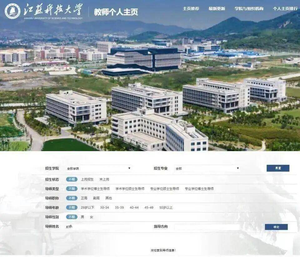 江苏科技大学：郭某严重学术不端，已解聘并报案