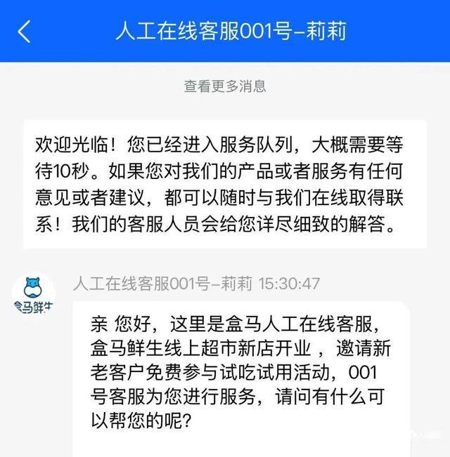 送上门的盒马试吃卡、京东礼品卡？小心小心小心！