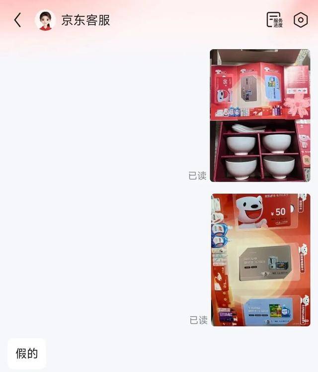 送上门的盒马试吃卡、京东礼品卡？小心小心小心！