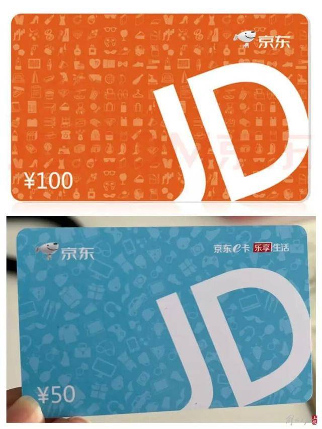 送上门的盒马试吃卡、京东礼品卡？小心小心小心！
