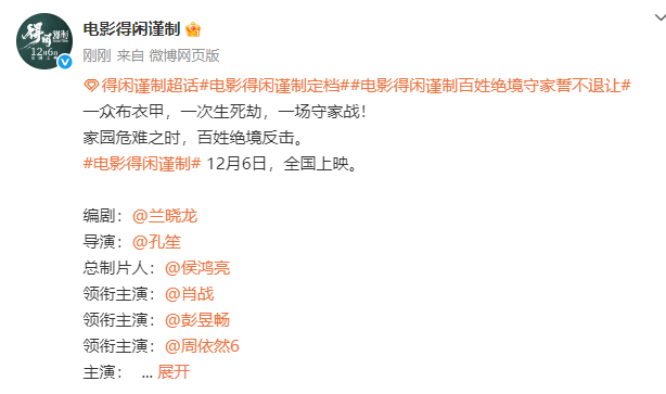 官宣定档！在宜昌拍摄，主演肖战、彭昱畅…