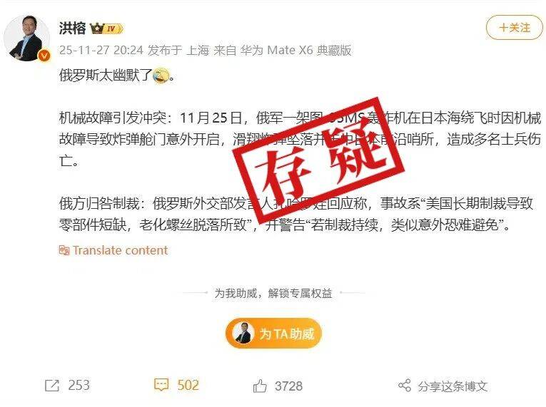 明查｜俄罗斯图-95轰炸机意外故障炸毁日本哨所？没有证据