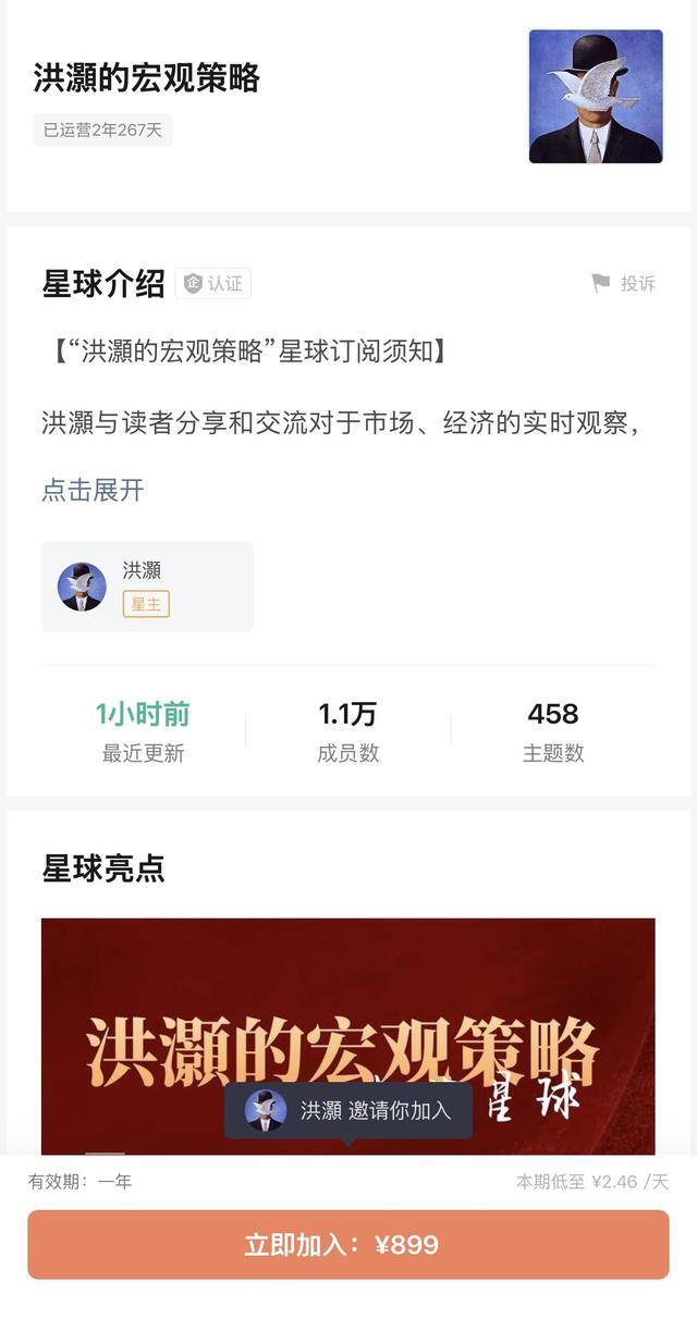 投资圈“炸锅” 知名经济学家洪灏：已在4500美元高位清仓黄金 泡沫必破！