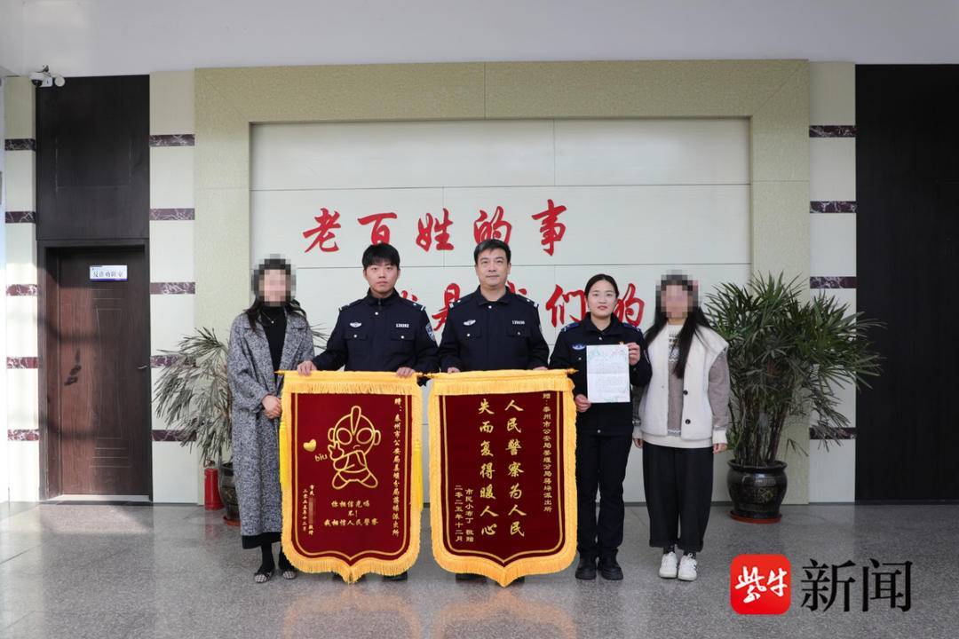 屏幕共享变“钱包共享”警方迅速出手保住6万元