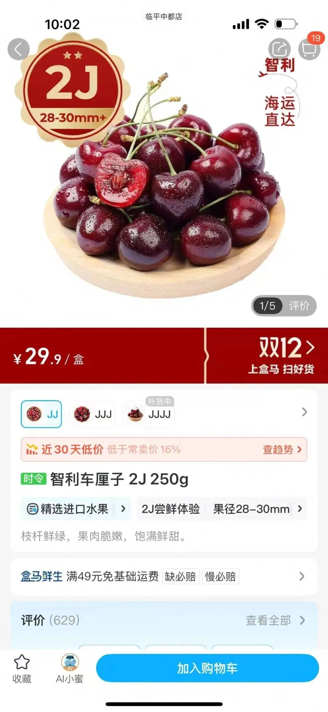 1700元降至500元！“年货顶流”价格大跳水，预计还要降……