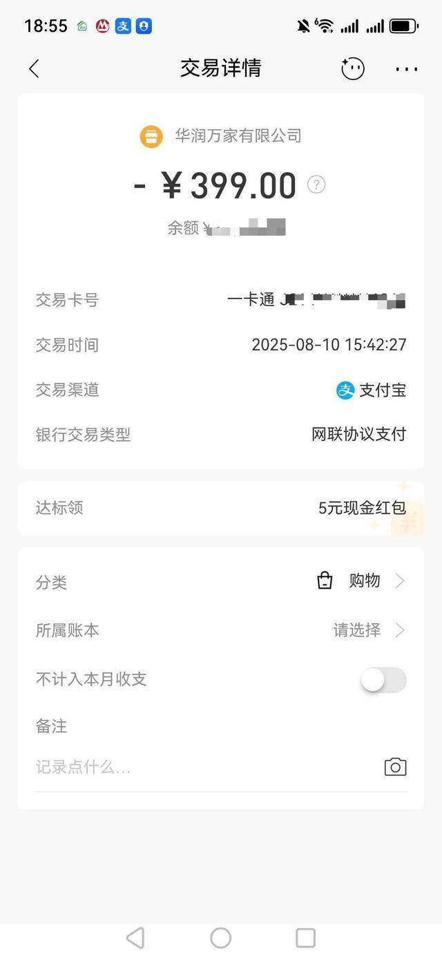 说好的“365天只换不修”呢？美的售后被曝套路深：付款记录、超市小票全被拒
