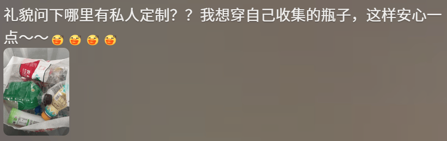 “聚酯纤维衣服是旧塑料瓶做的”，这今冬最歹毒造谣看得人生气