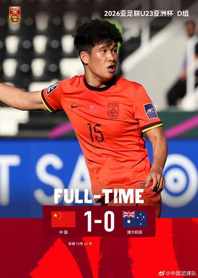 不踢传控的安东尼奥绝对肚里有货，中国U23丑陋赢球背后其实是“看菜下饭”