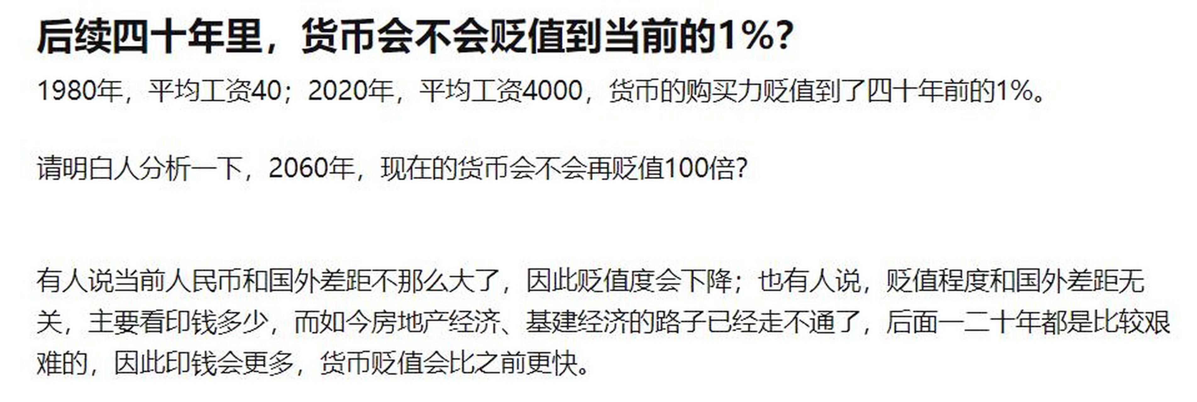 中国货币贬值率(我国货币贬值率有多少)