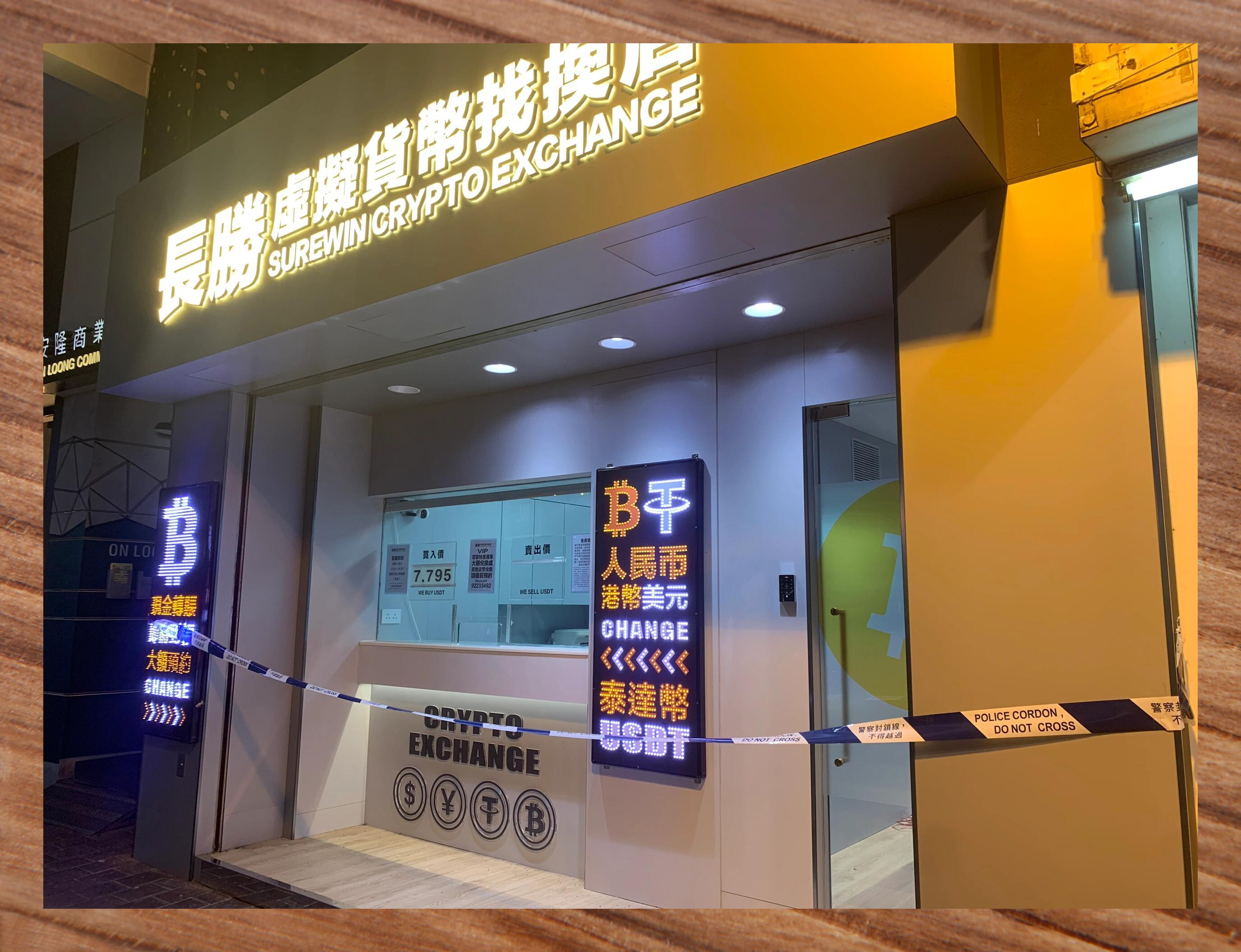 香港货币兑换店(香港港币兑换店安全吗)