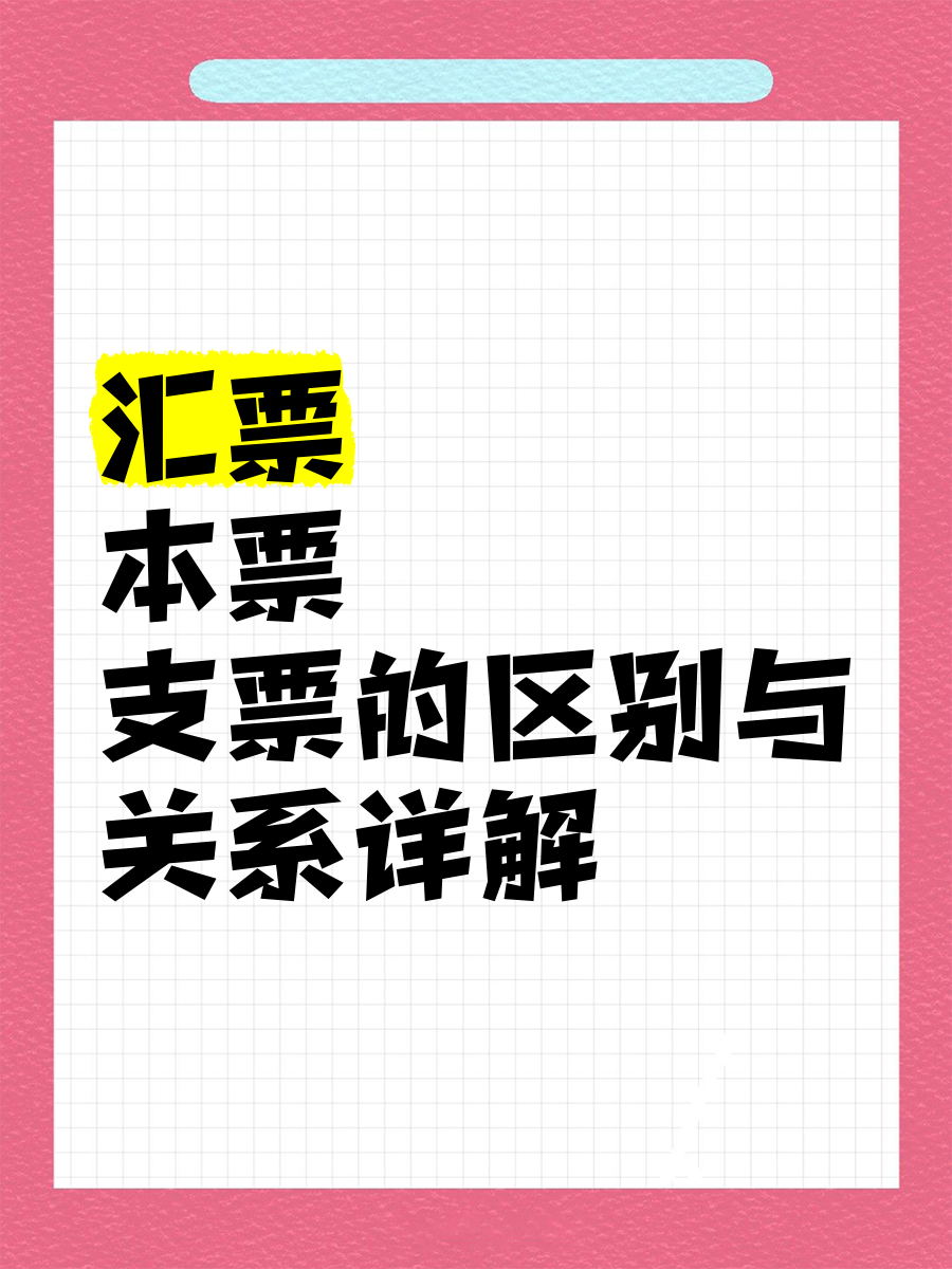 票据与货币(票据属于货币市场吗)