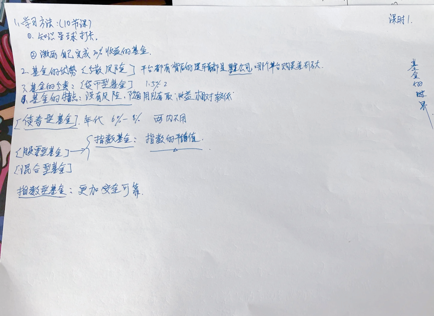 如何投资货币基金(投资货币基金有什么注意的)