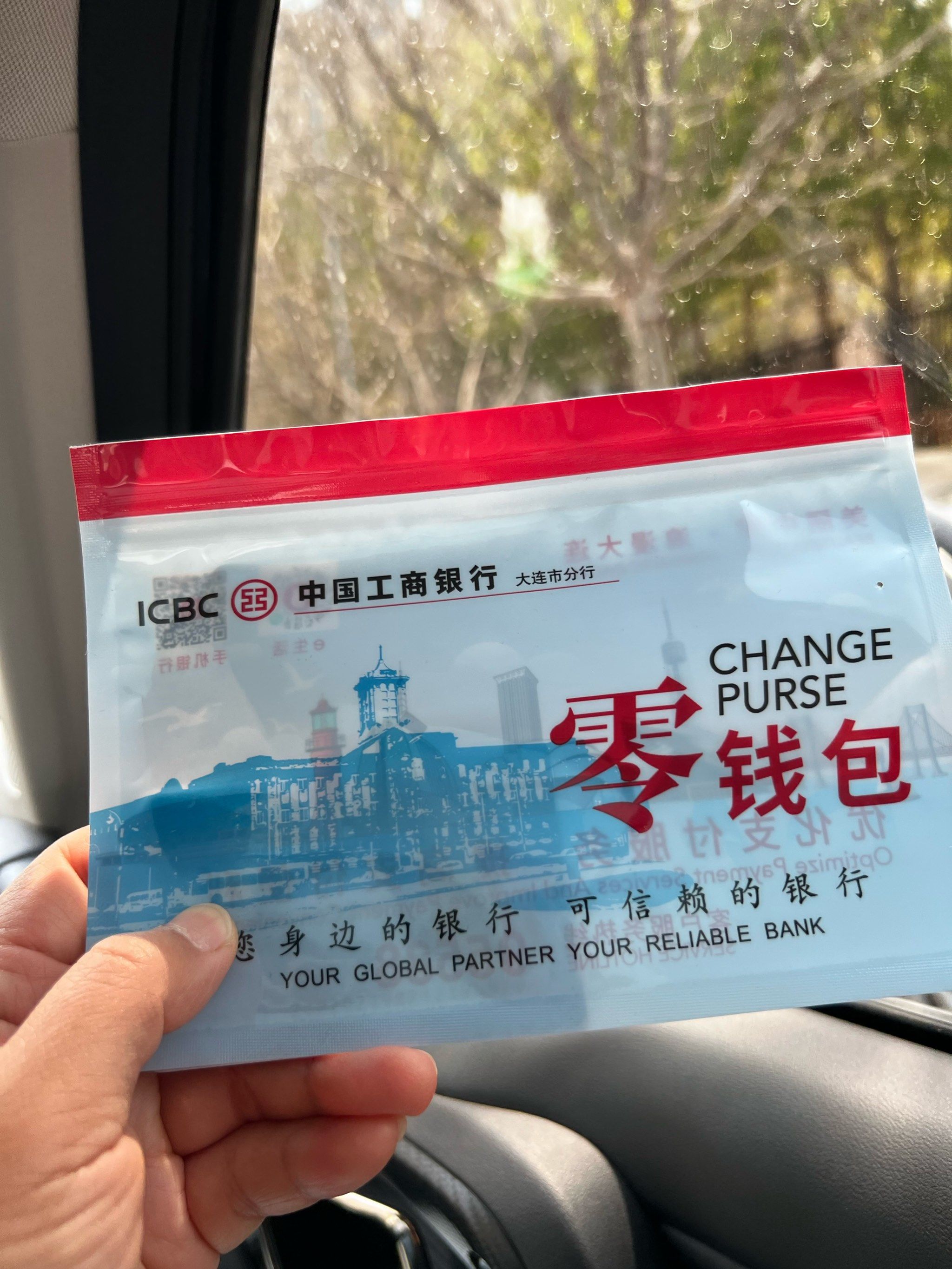 工商货币(工商银行货币兑换流程)